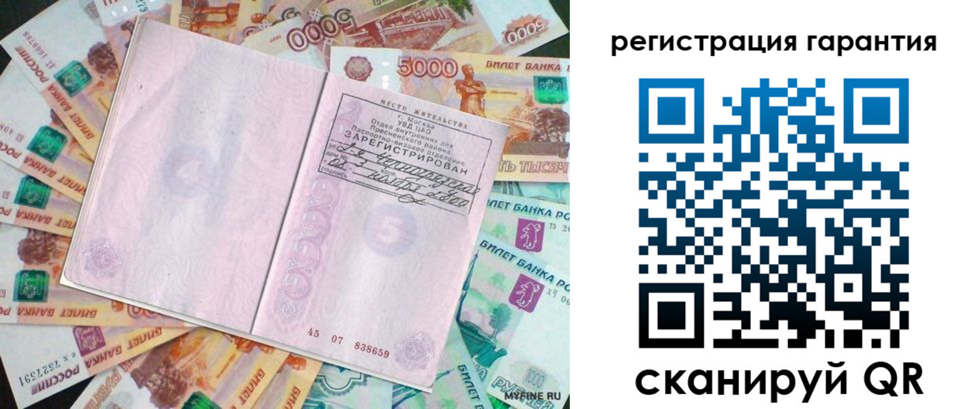 временная регистрация для всех в Саянске