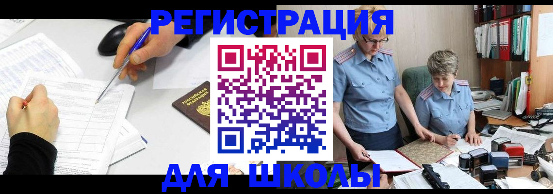 временная регистрация собственник в Саянске