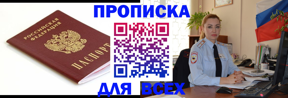 регистрация для дет. сада в Саянске