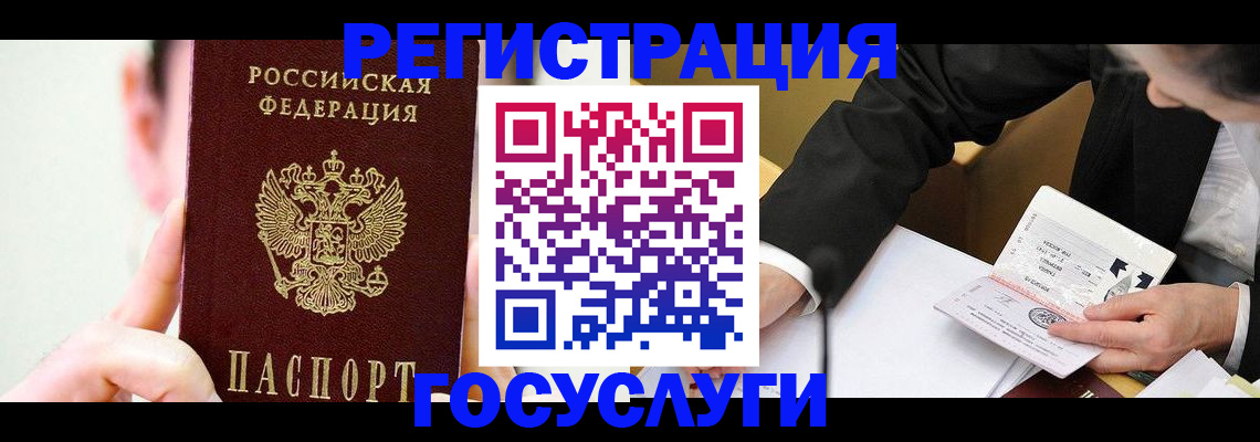 прописка иностранных граждан в Саянске