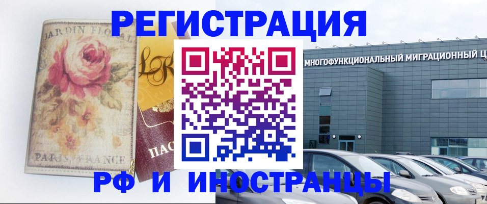 прописка законно в Саянске