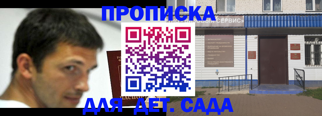 временная регистрация собственник в Саянске