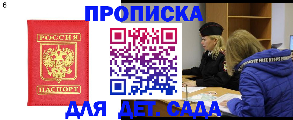 временная регистрация законно в Саянске