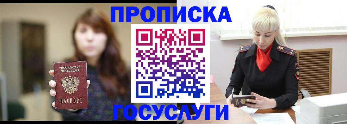 регистрация для дет. сада в Саянске