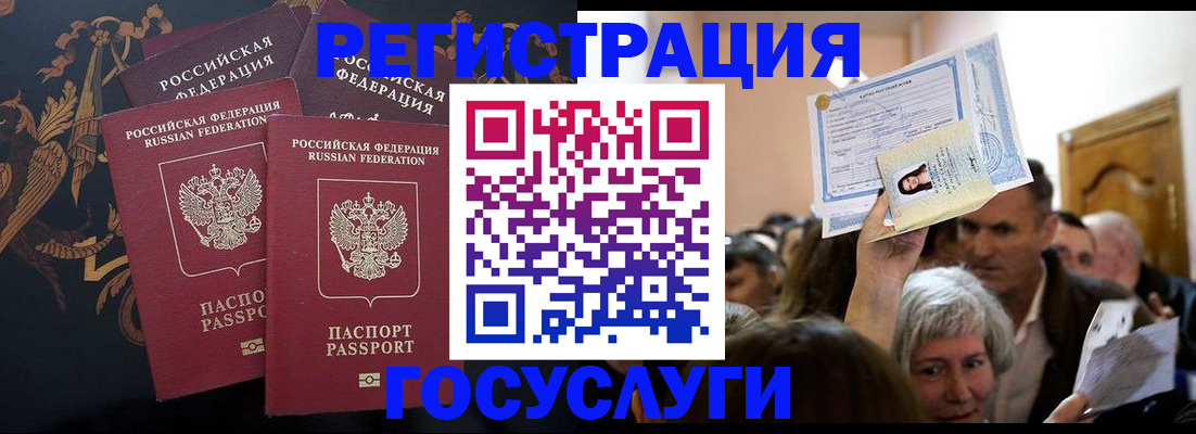временная регистрация для всех в Саянске
